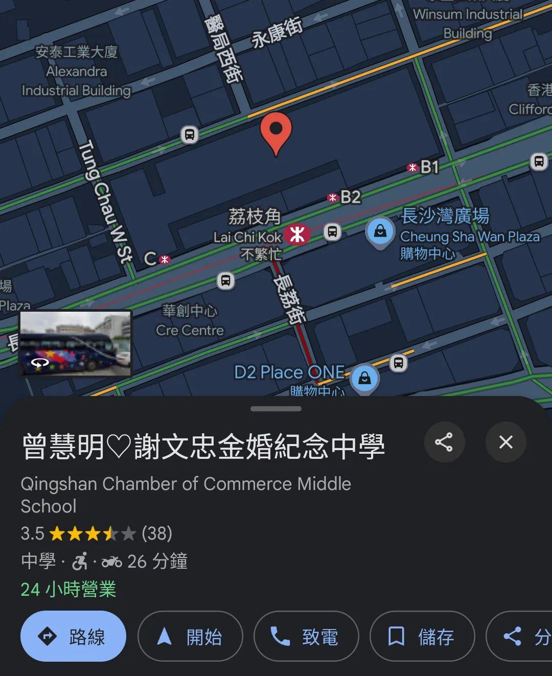 網上熱話|學校Google頁面被惡搞,小學變「冰菠蘿」中學變「何B仔書院」。(Threads)