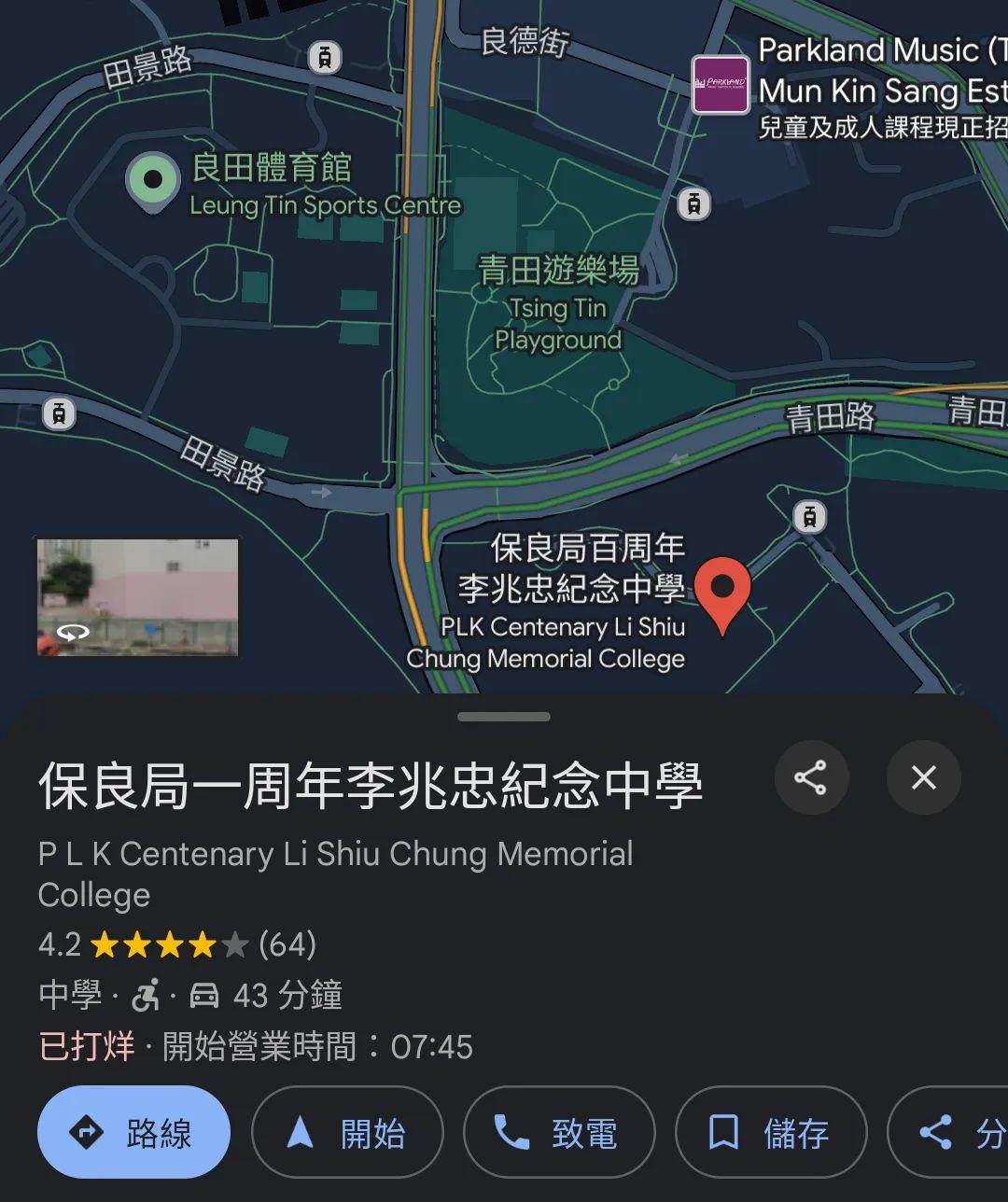 網上熱話|學校Google頁面被惡搞,小學變「冰菠蘿」中學變「何B仔書院」。(Threads)
