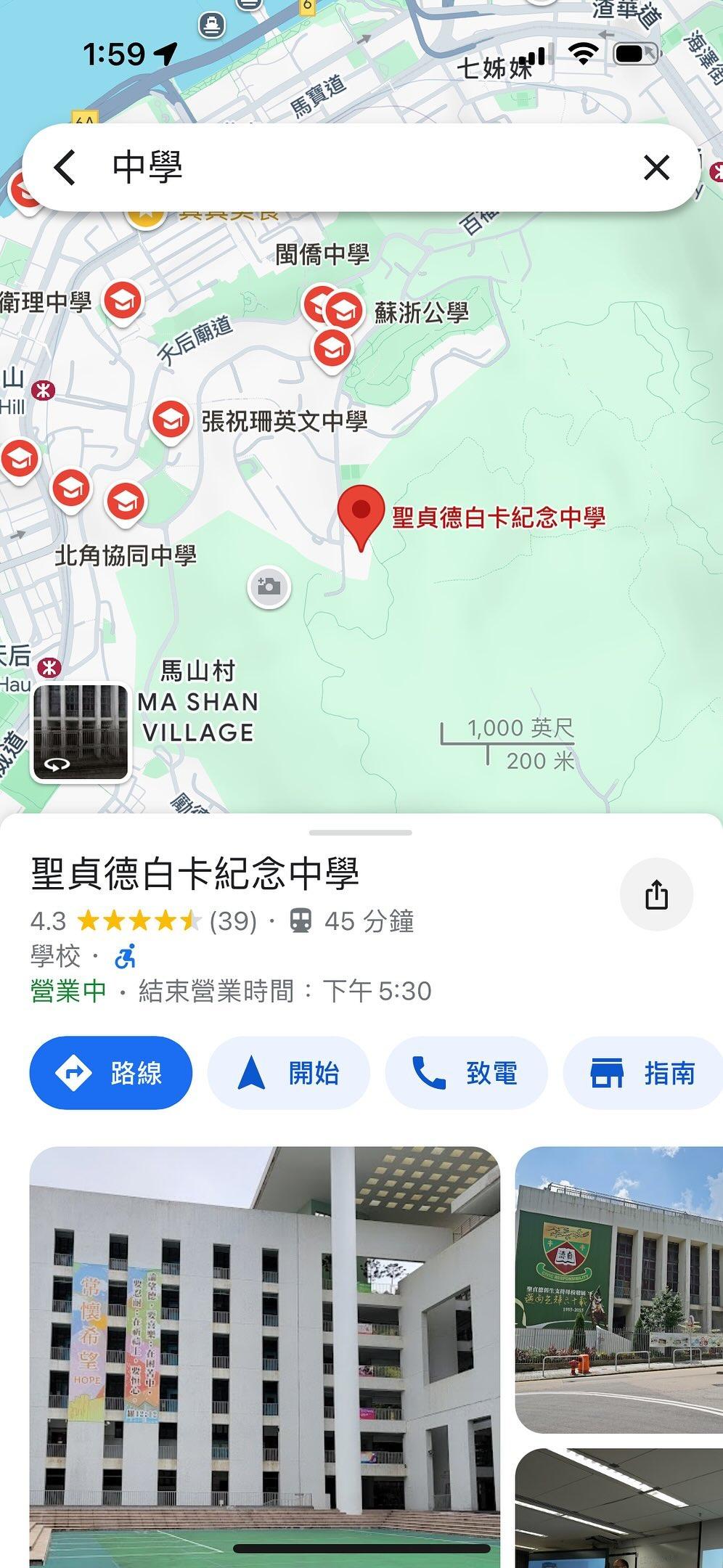 網上熱話|學校Google頁面被惡搞