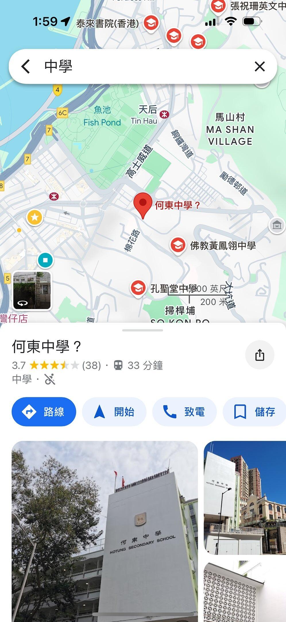 網上熱話|學校Google頁面被惡搞
