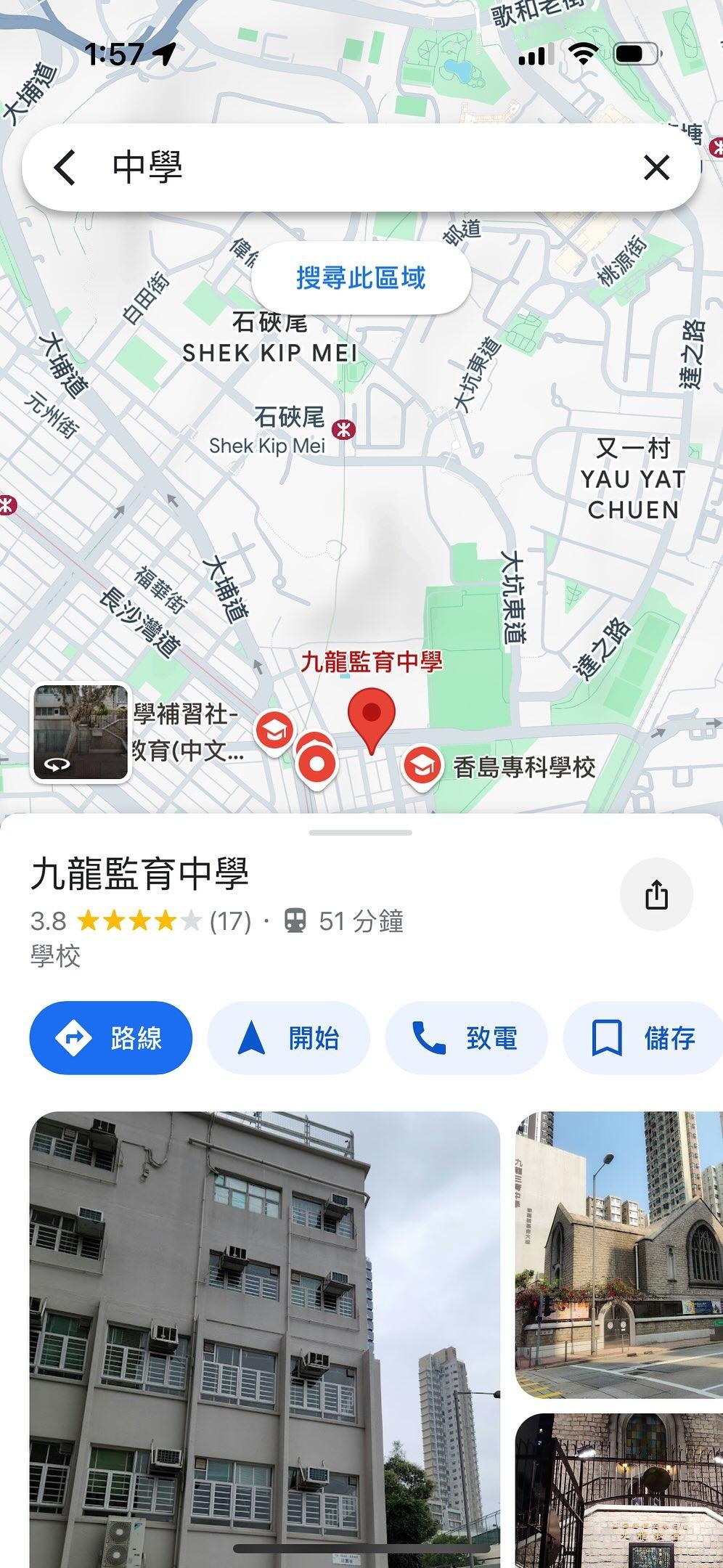 網上熱話|學校Google頁面被惡搞