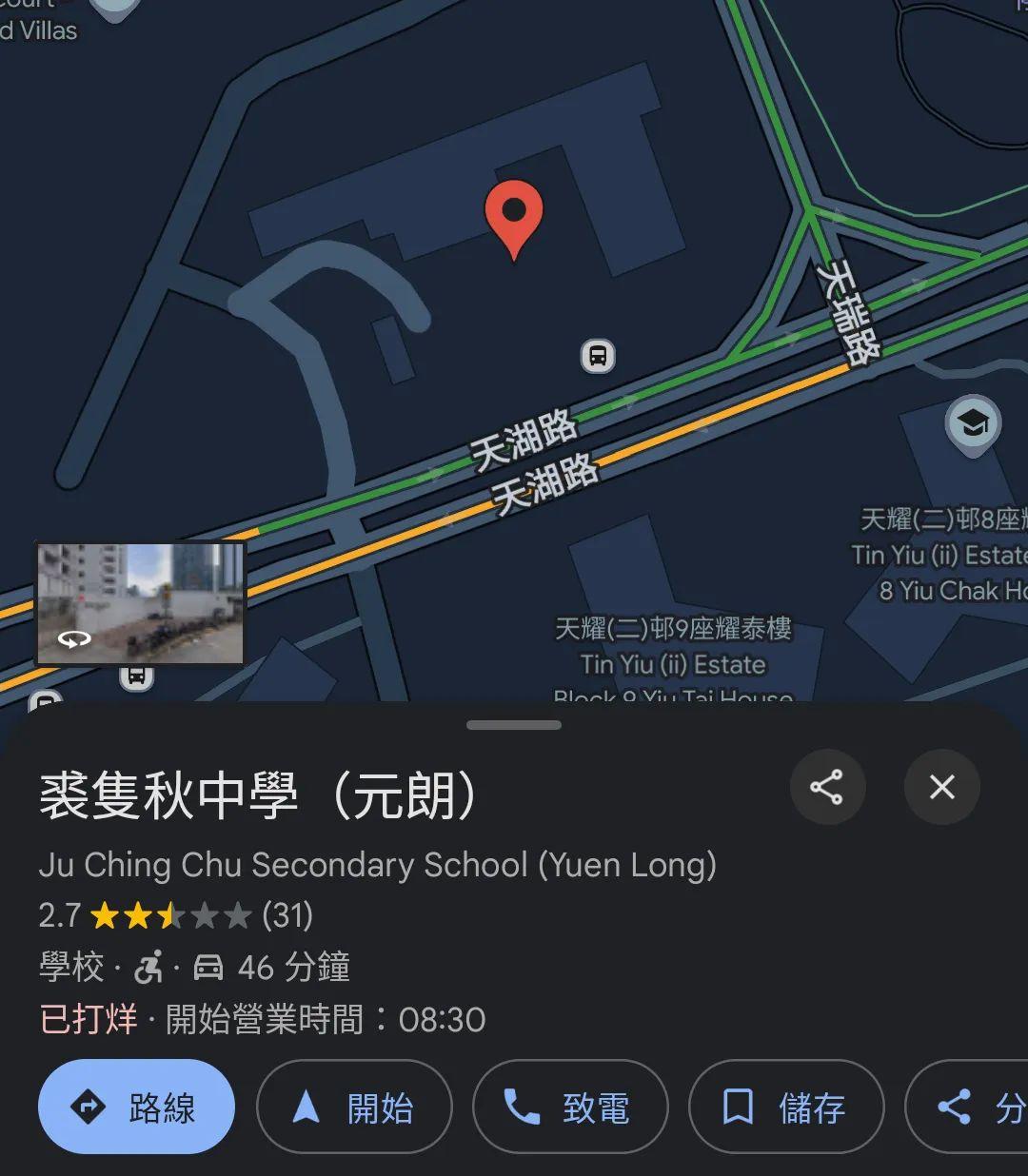 網上熱話|學校Google頁面被惡搞,小學變「冰菠蘿」中學變「何B仔書院」。(Threads)