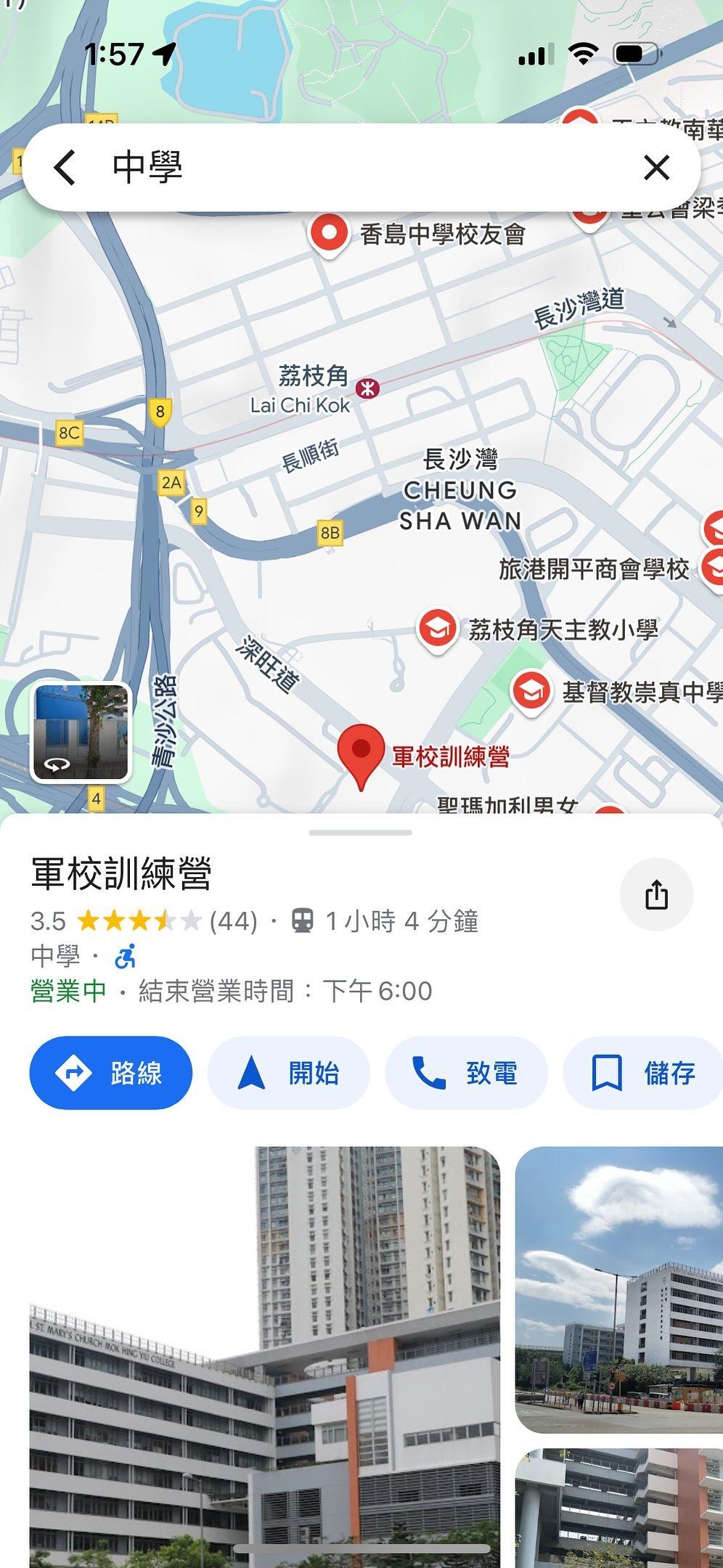 網上熱話|學校Google頁面被惡搞