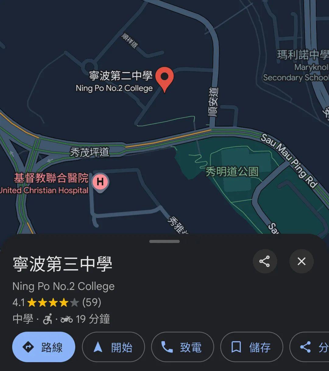 網上熱話|學校Google頁面被惡搞,小學變「冰菠蘿」中學變「何B仔書院」。(Threads)