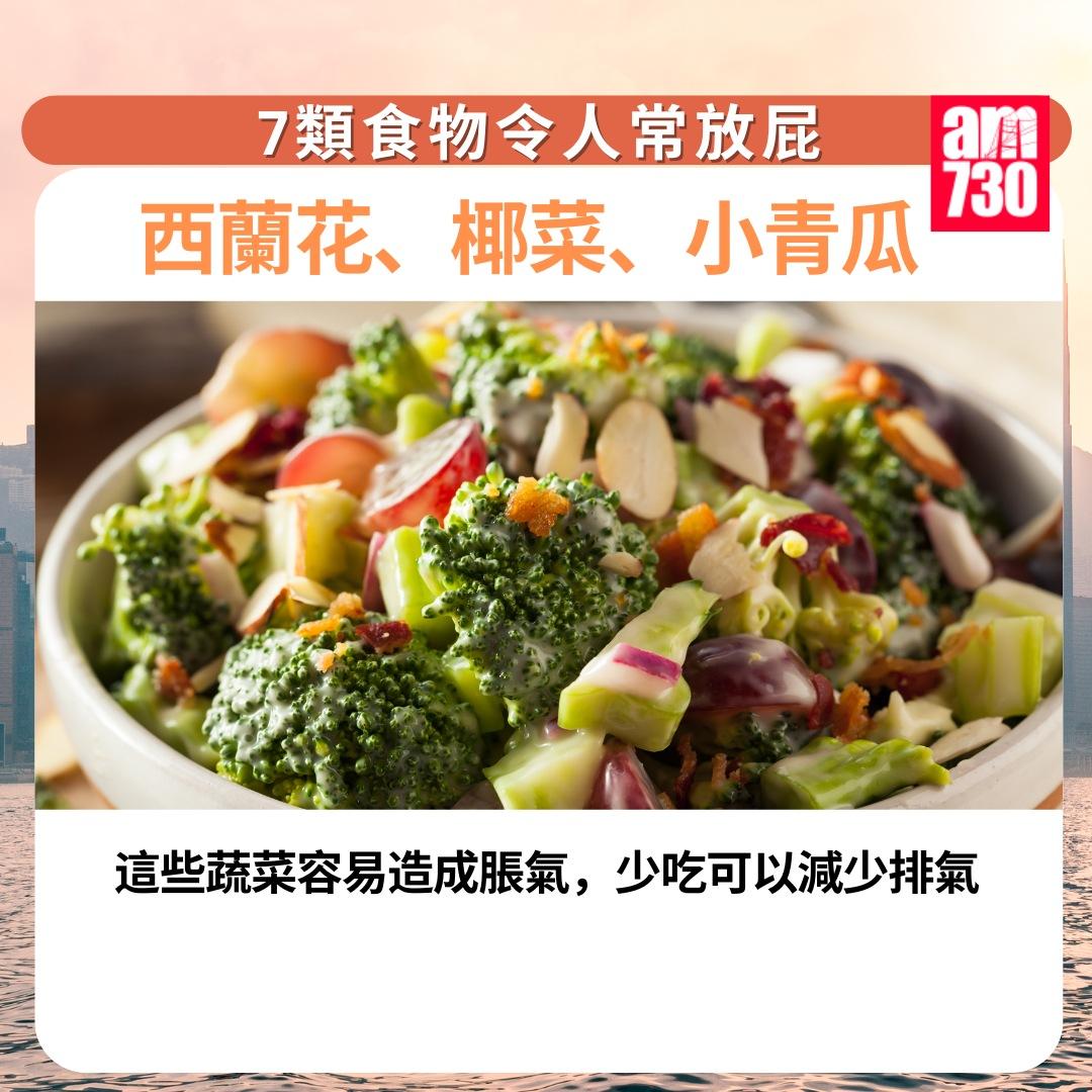 7類食物令人常放屁|西蘭花、椰菜、小青瓜(am730製圖)