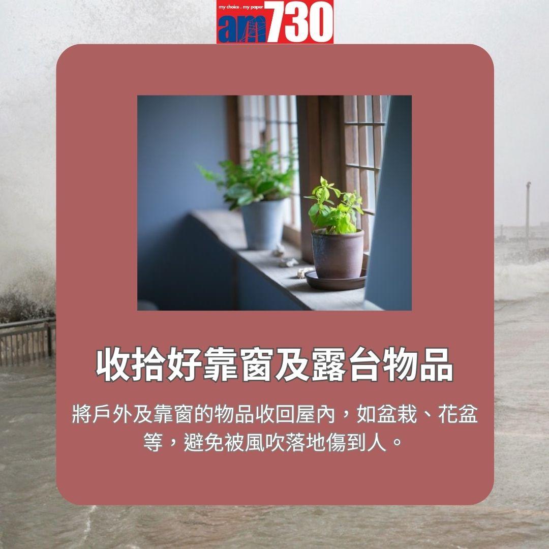颱風來襲|屋宇署提供防風措施應對風球 5大安全建議你要知