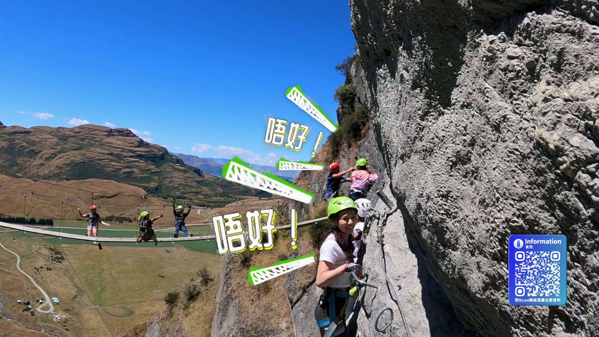 Jessica有畏高所以並不享受行程。