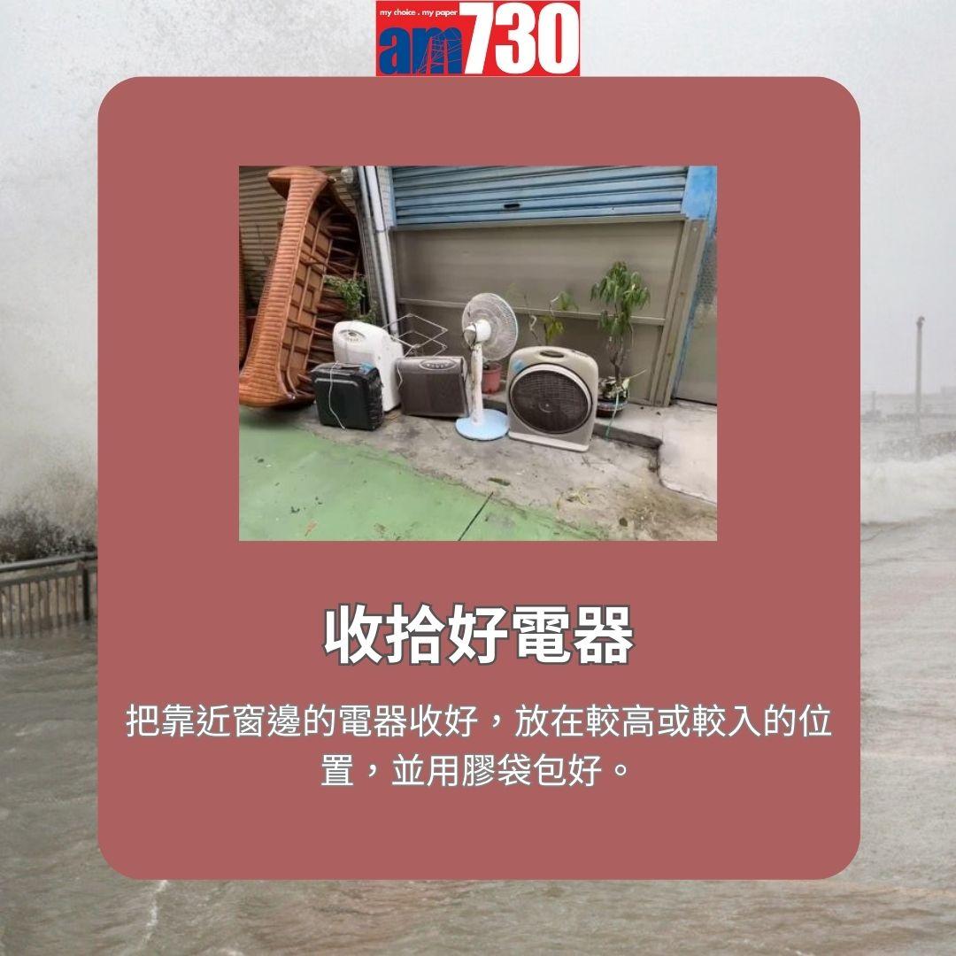 颱風|屋宇署提供防風措施應對風球 5大安全建議你要知