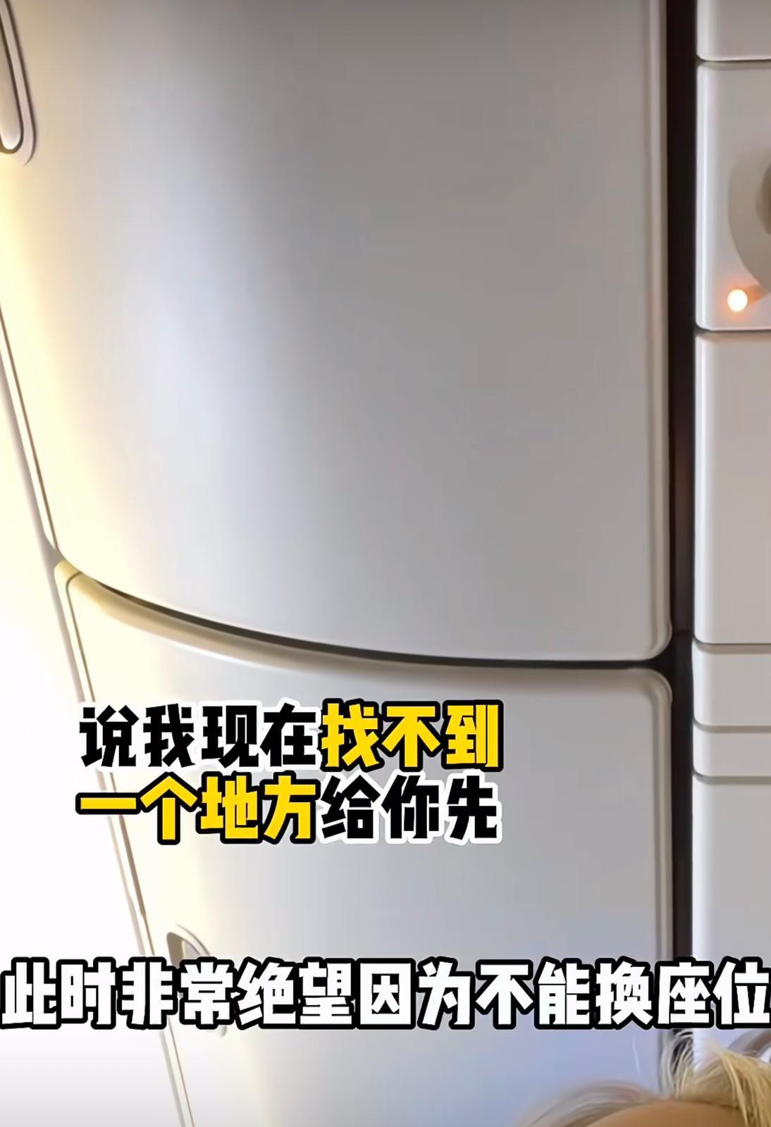 空姐表示「因為我們今天全滿,找不到一個地方給你先」。(網片截圖)