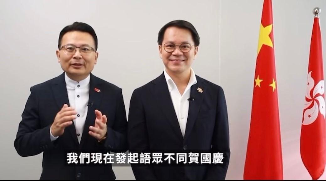 國慶75周年|民建聯發起「語」眾不同賀國慶挑戰賽 祖籍福建的陳克勤閩南話送祝福|Ray Online