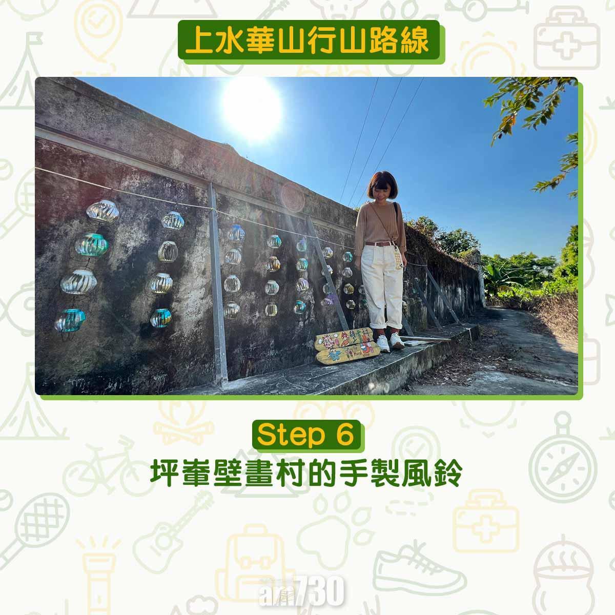 上水行山路線|華山賞芒草海看日落 香港萬里長城