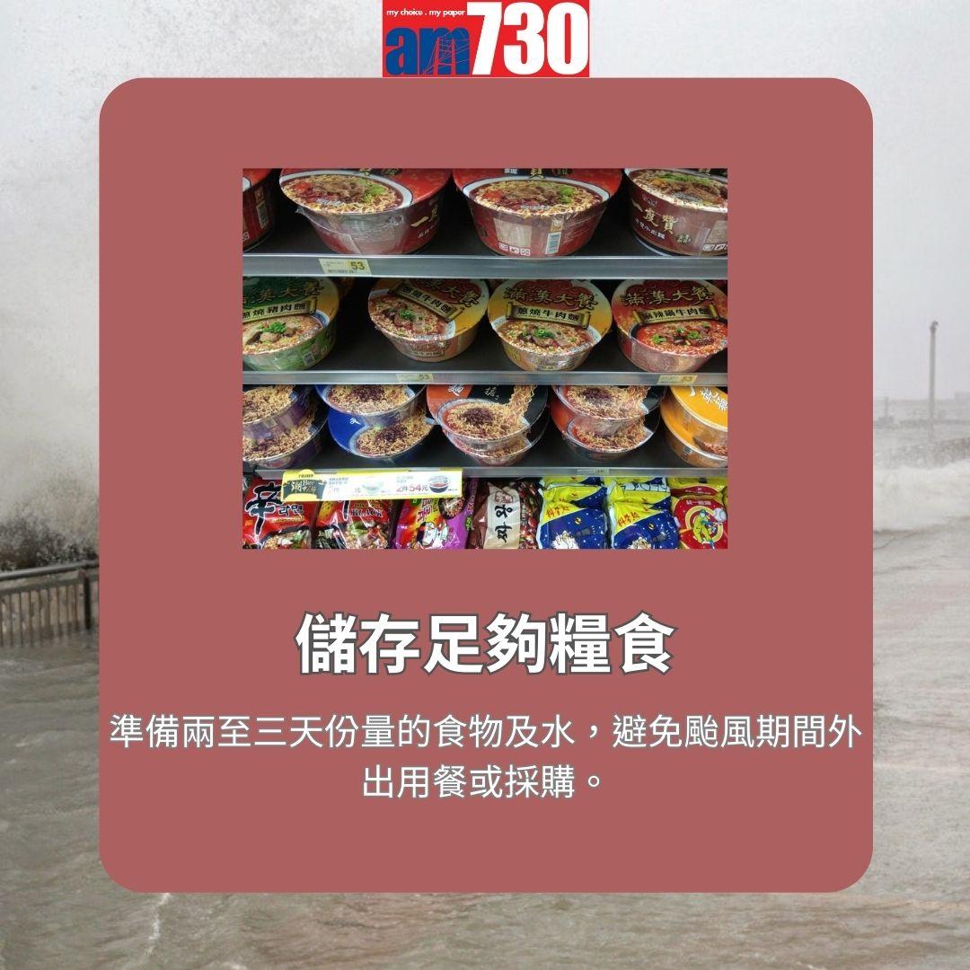 颱風|屋宇署提供防風措施應對風球 5大安全建議你要知