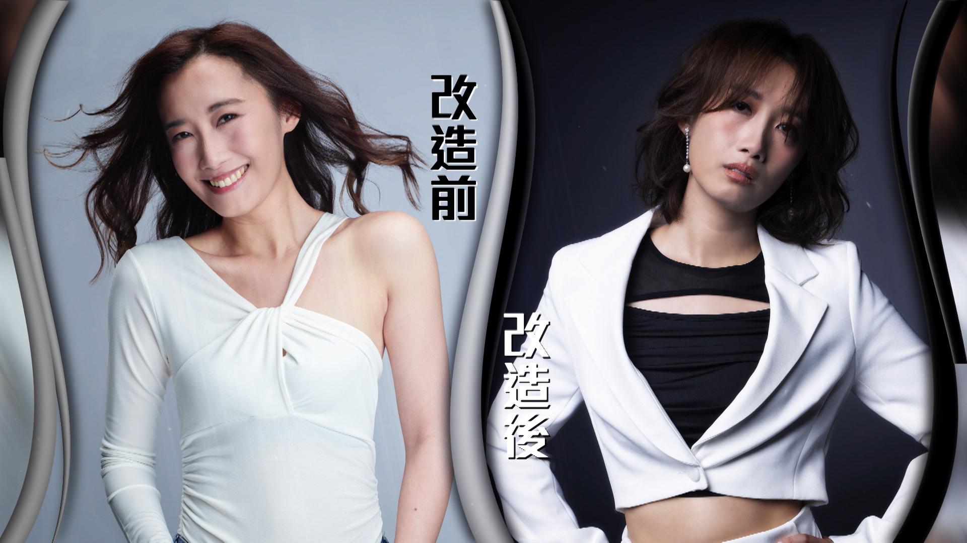 7號吳寶儀(Polly)形象改造前後。