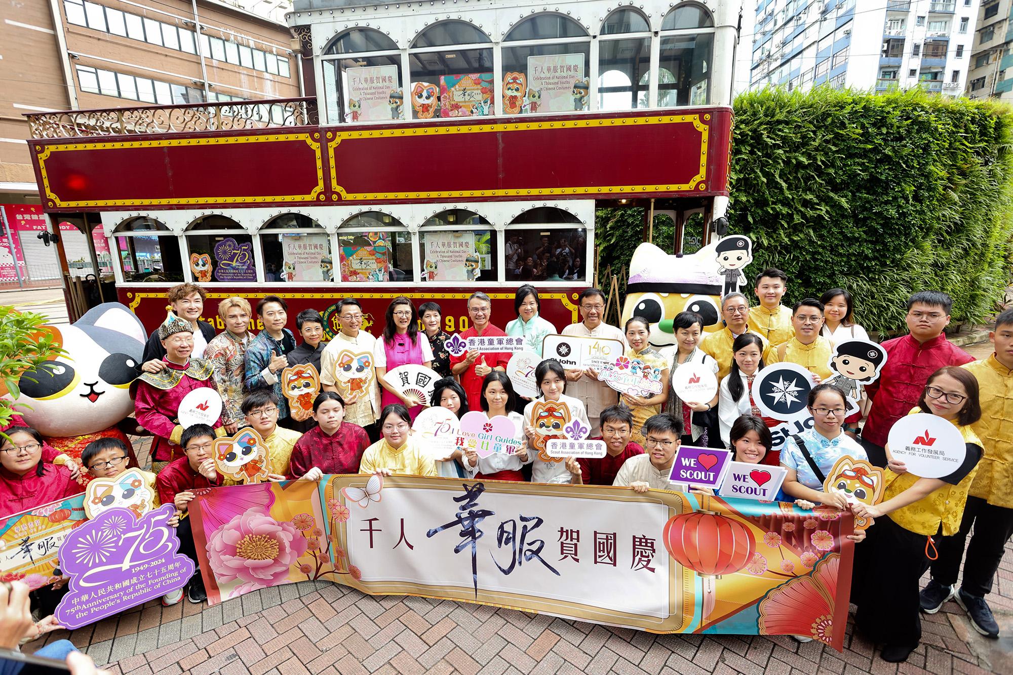 「華服電車雅聚賀國慶」活動。