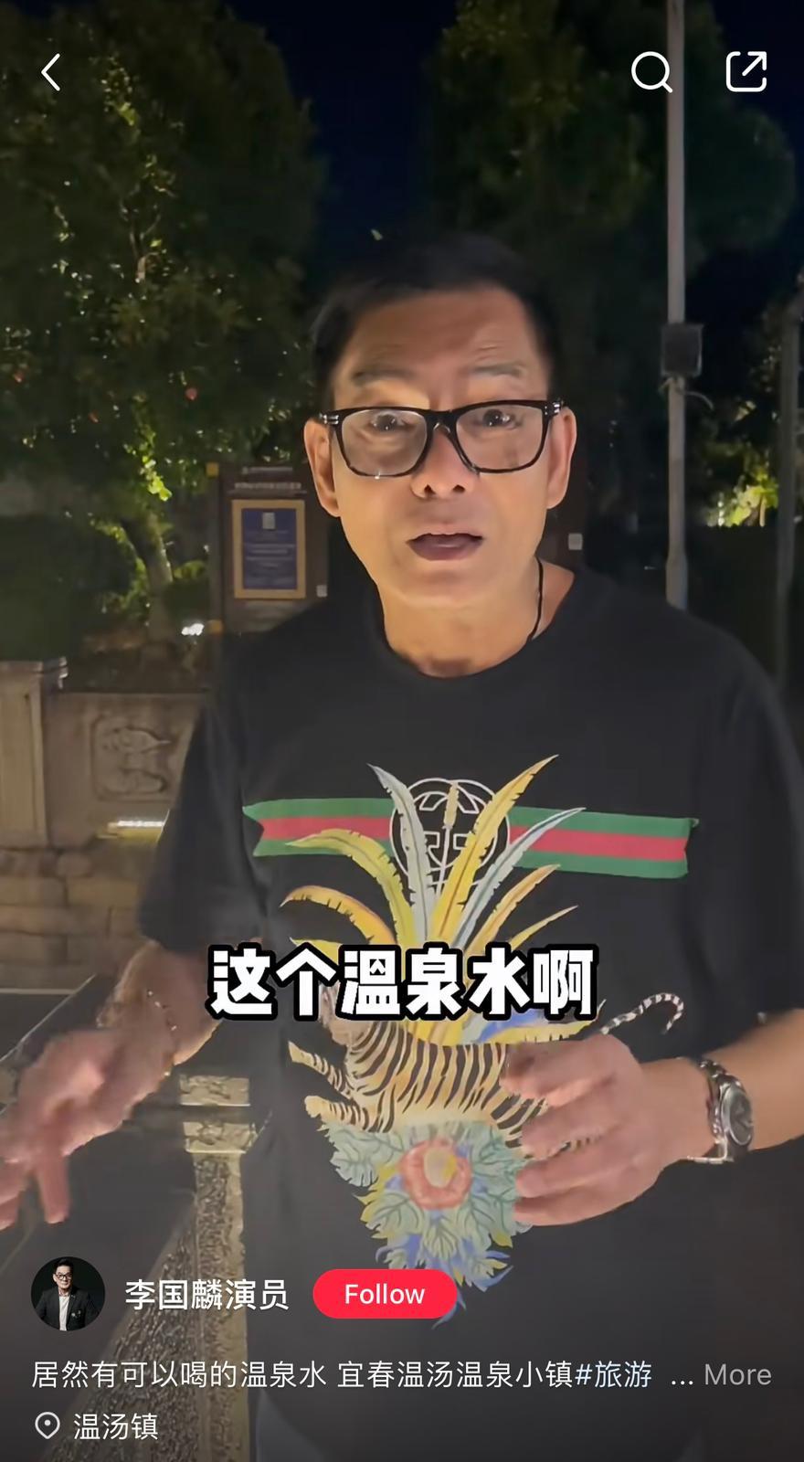 李國麟小紅書影片截圖