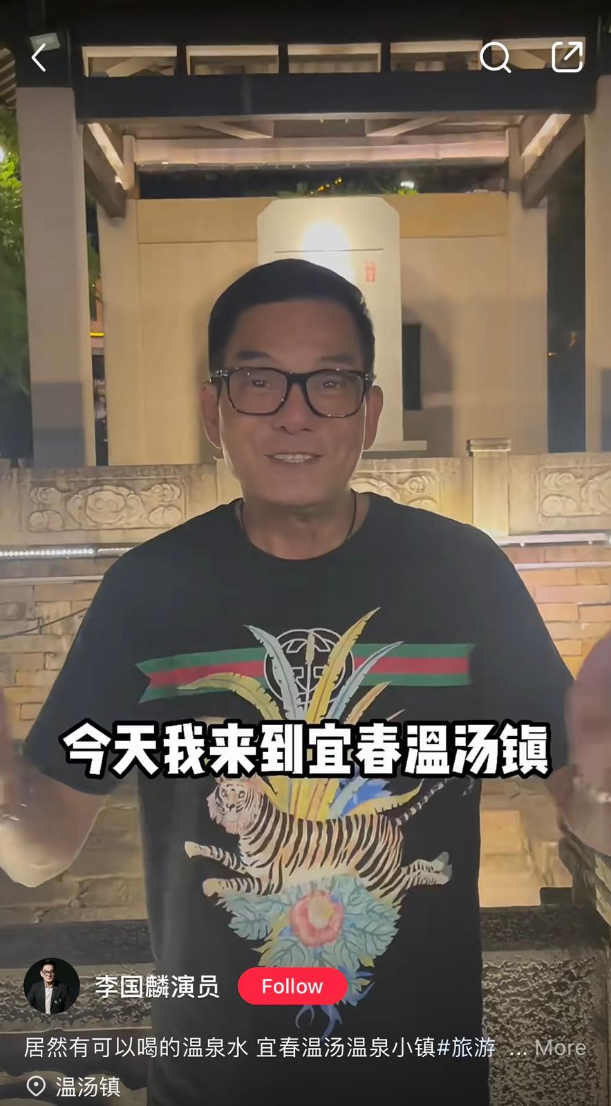 李國麟小紅書影片截圖