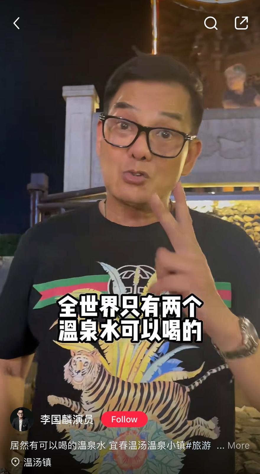 李國麟小紅書影片截圖