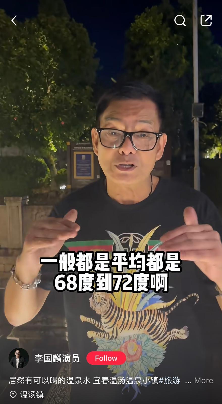 李國麟小紅書影片截圖