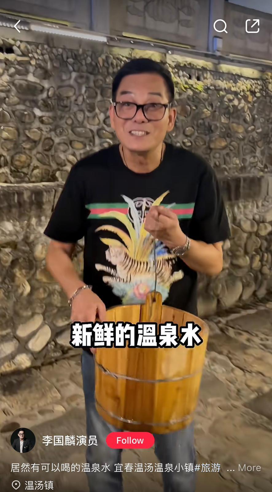 李國麟小紅書影片截圖