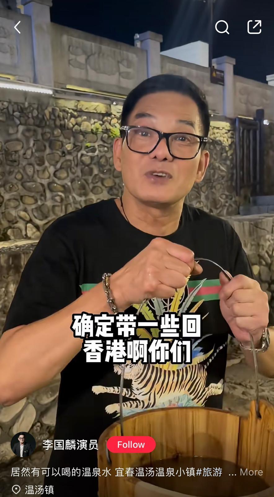 李國麟小紅書影片截圖