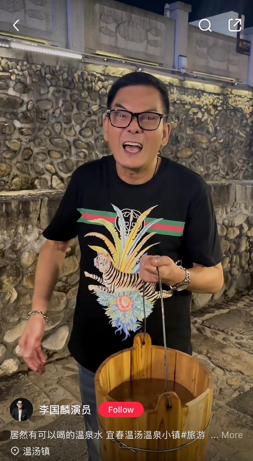 李國麟小紅書影片截圖