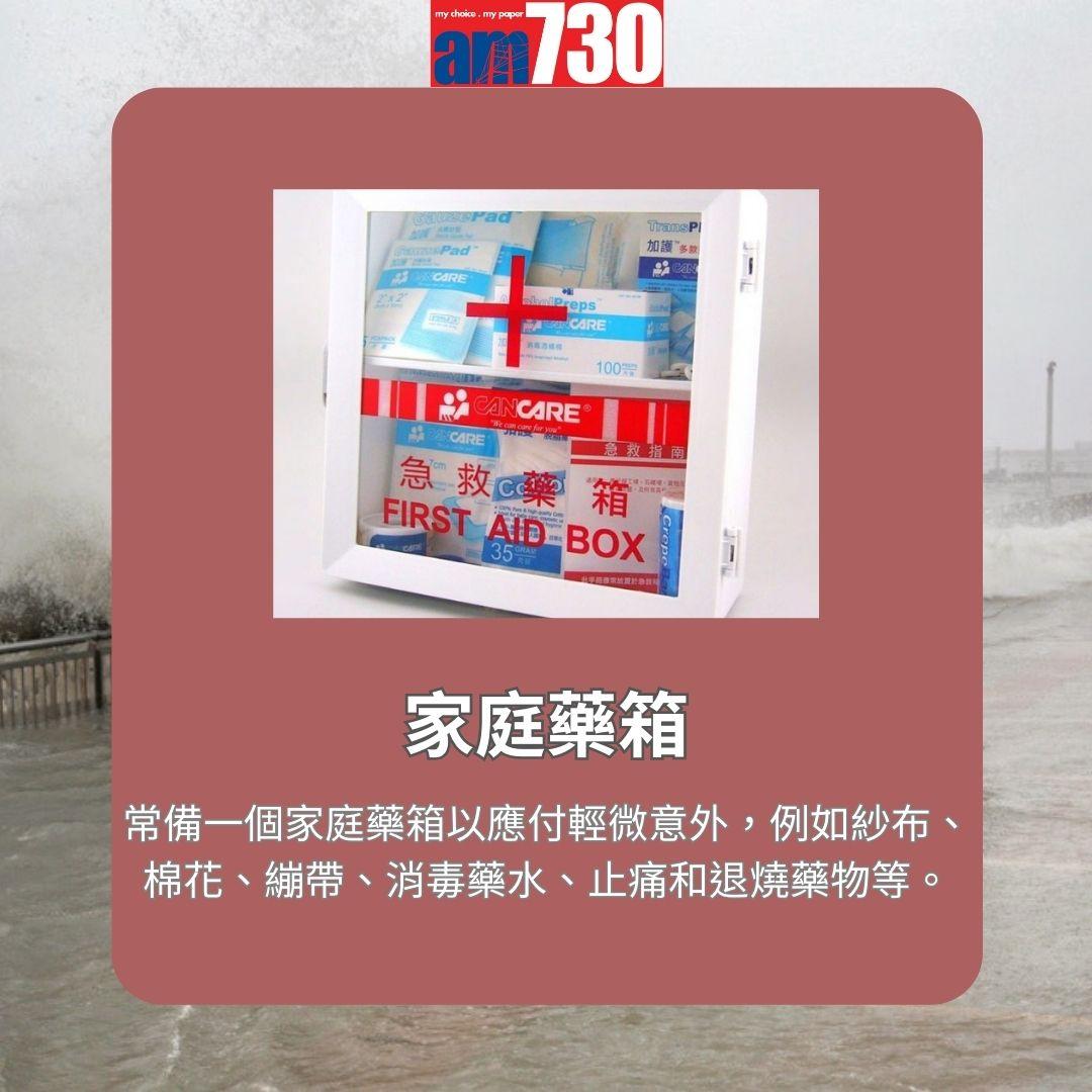 颱風|屋宇署提供防風措施應對風球 5大安全建議你要知