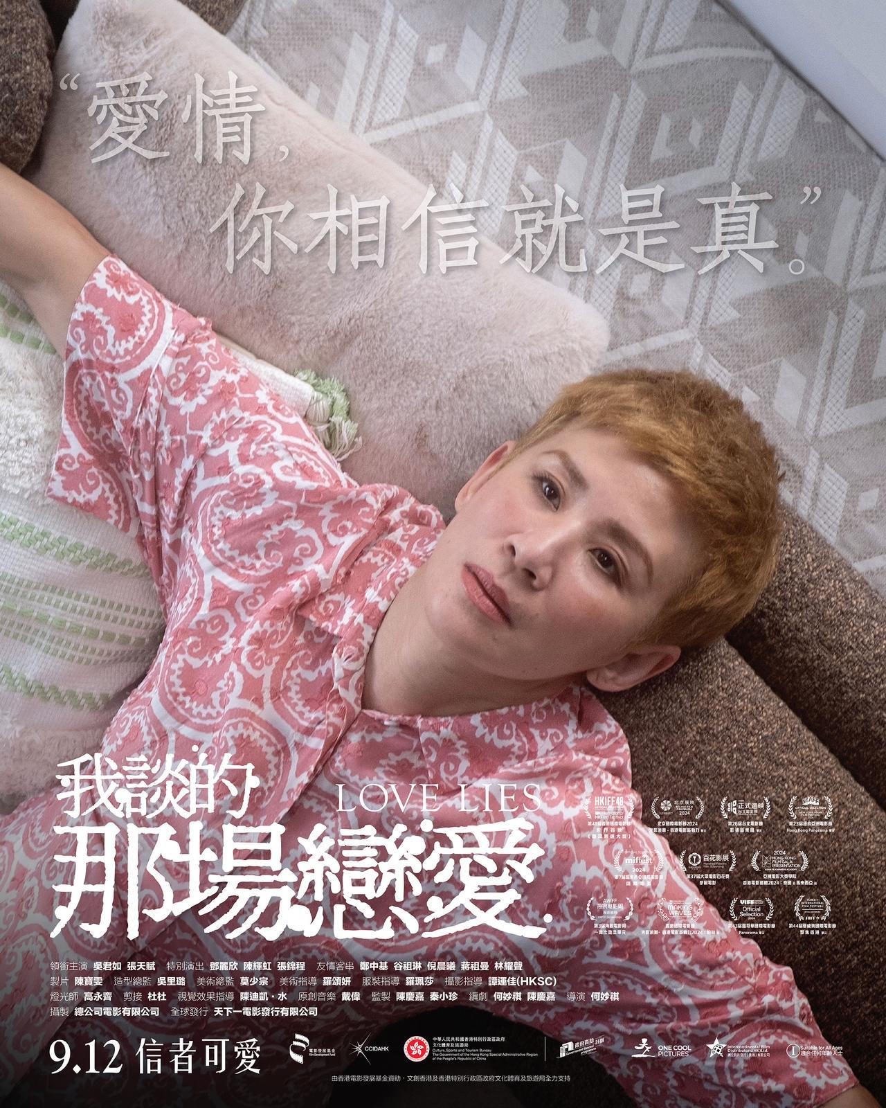 《我談的那場戀愛》推出全新人物海報。