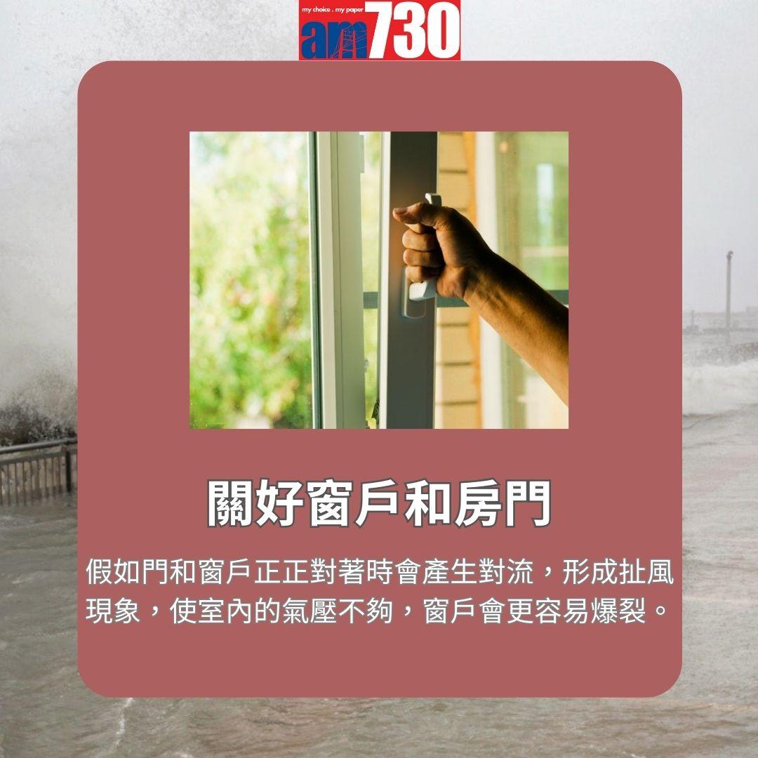 颱風來襲|屋宇署提供防風措施應對風球 5大安全建議你要知