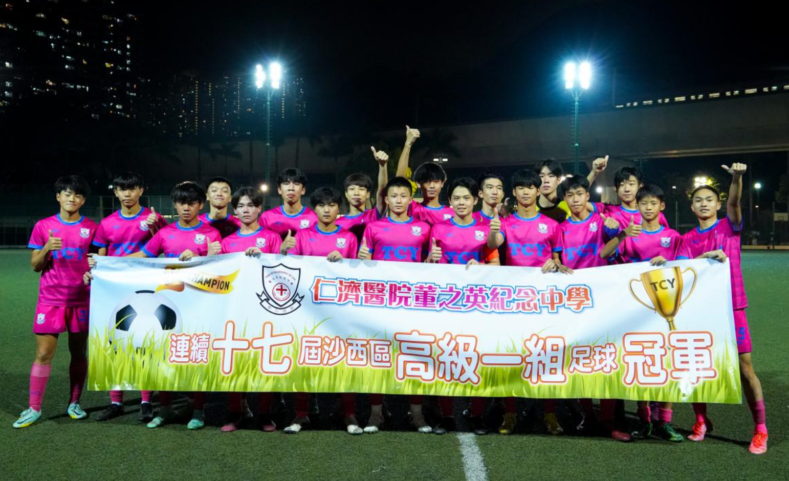 董之英因教職員疏忽,今屆學界賽事報名截止後一日才遞交申請,被拒絕參賽。(仁濟醫院董之英紀念中學官網)