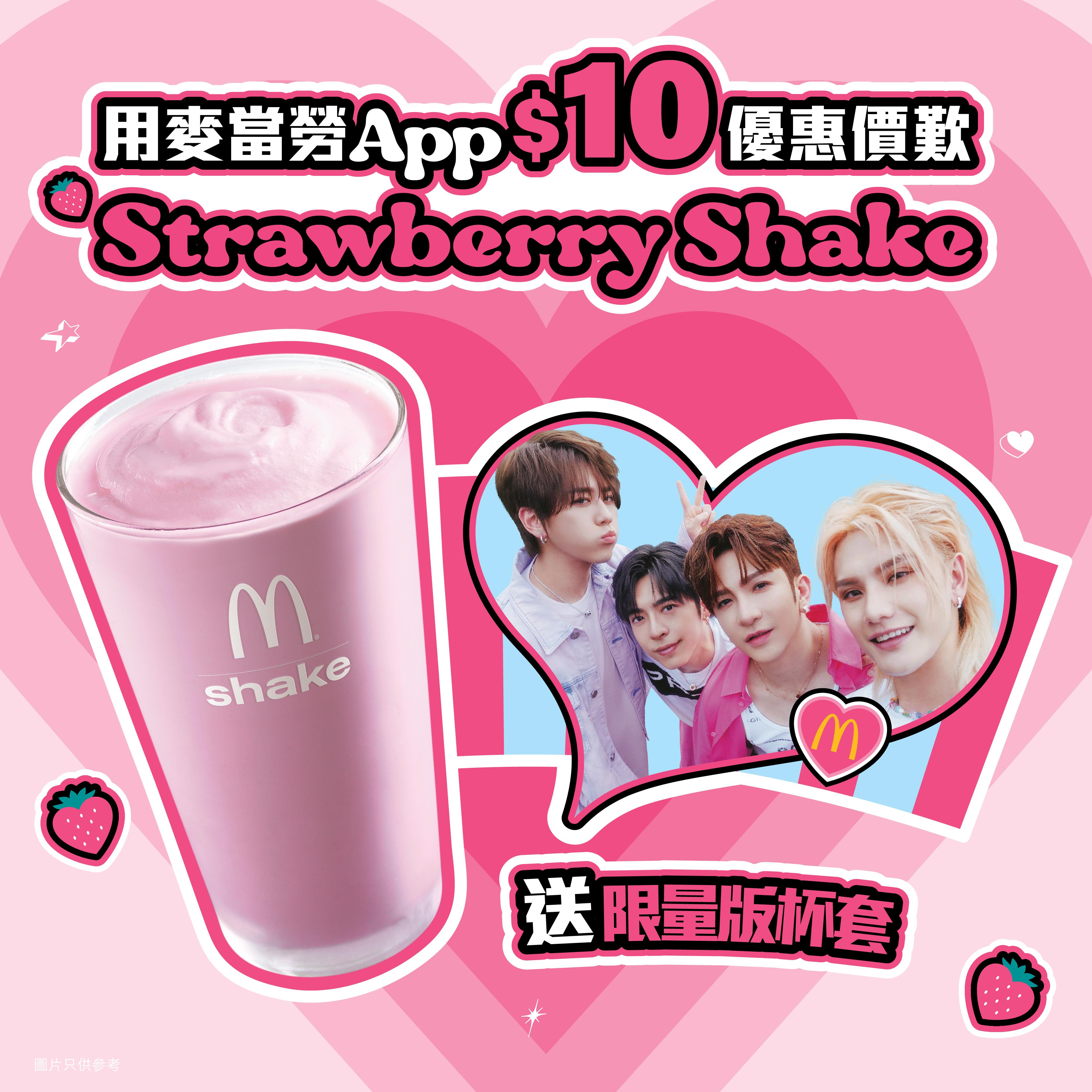 麥當勞X MIRROR限時優惠 $10士多啤梨奶昔