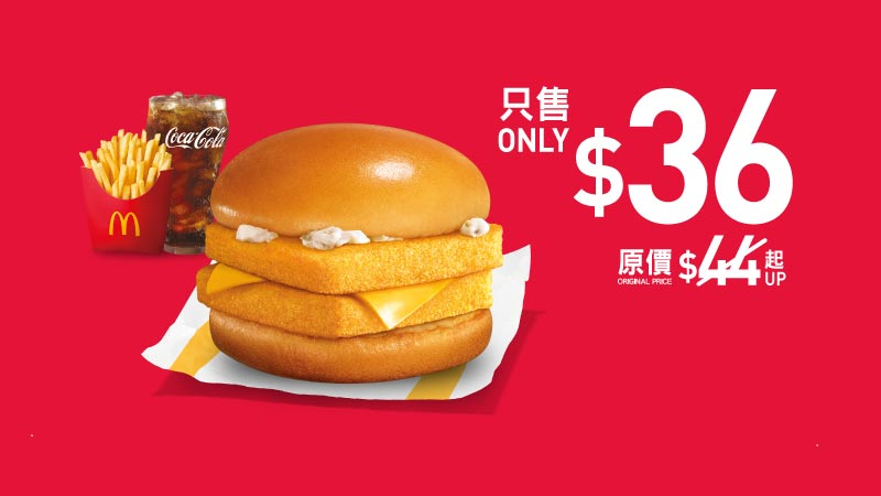 麥當勞Value Monday,3款$36超值套餐優惠將於9月23至26日回歸