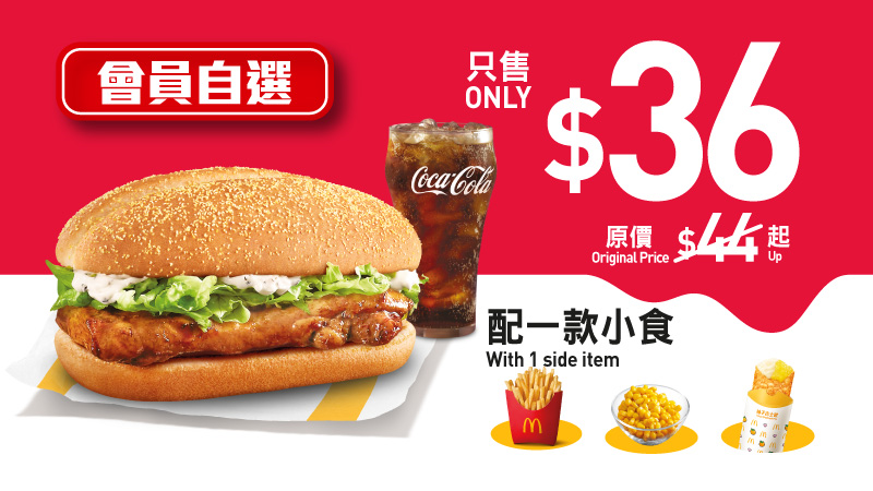 $36 板燒雞腿飽及飲品配一款小食 (可配薯條、粒粒粟米杯或韓式柚子吉士批)