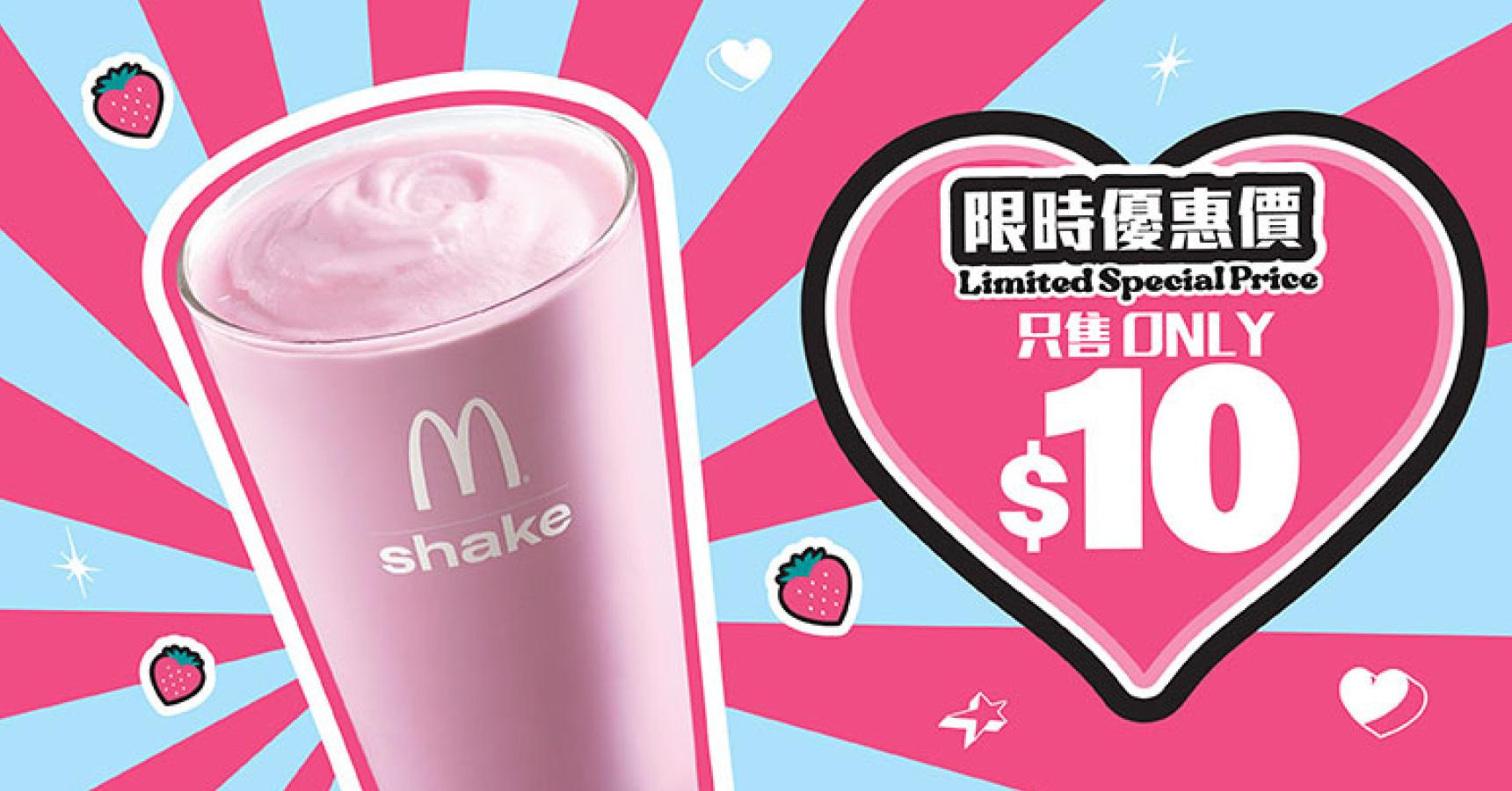 $10士多啤梨奶昔