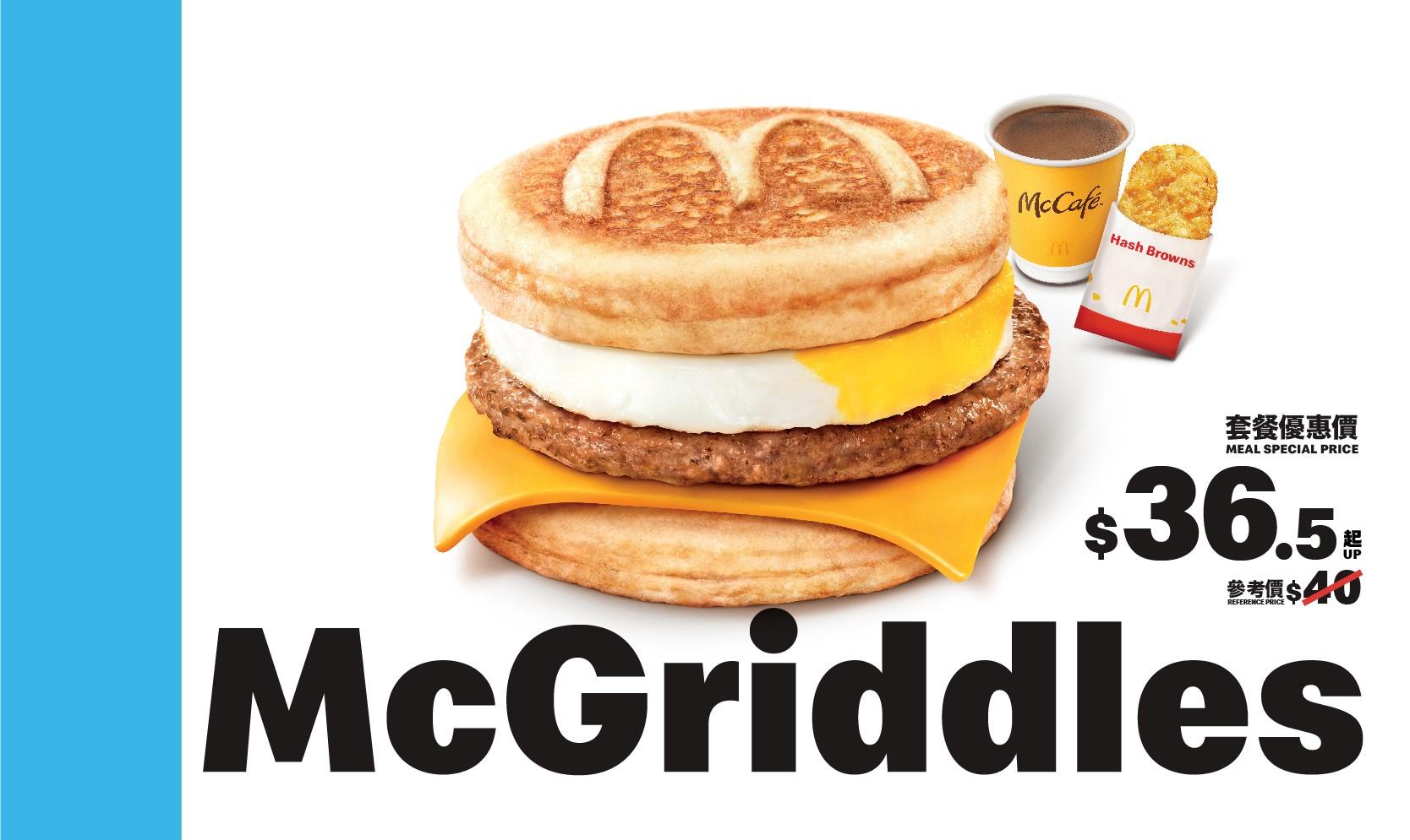 $36.5 起楓糖班戟豬柳蛋漢堡超值早晨套餐