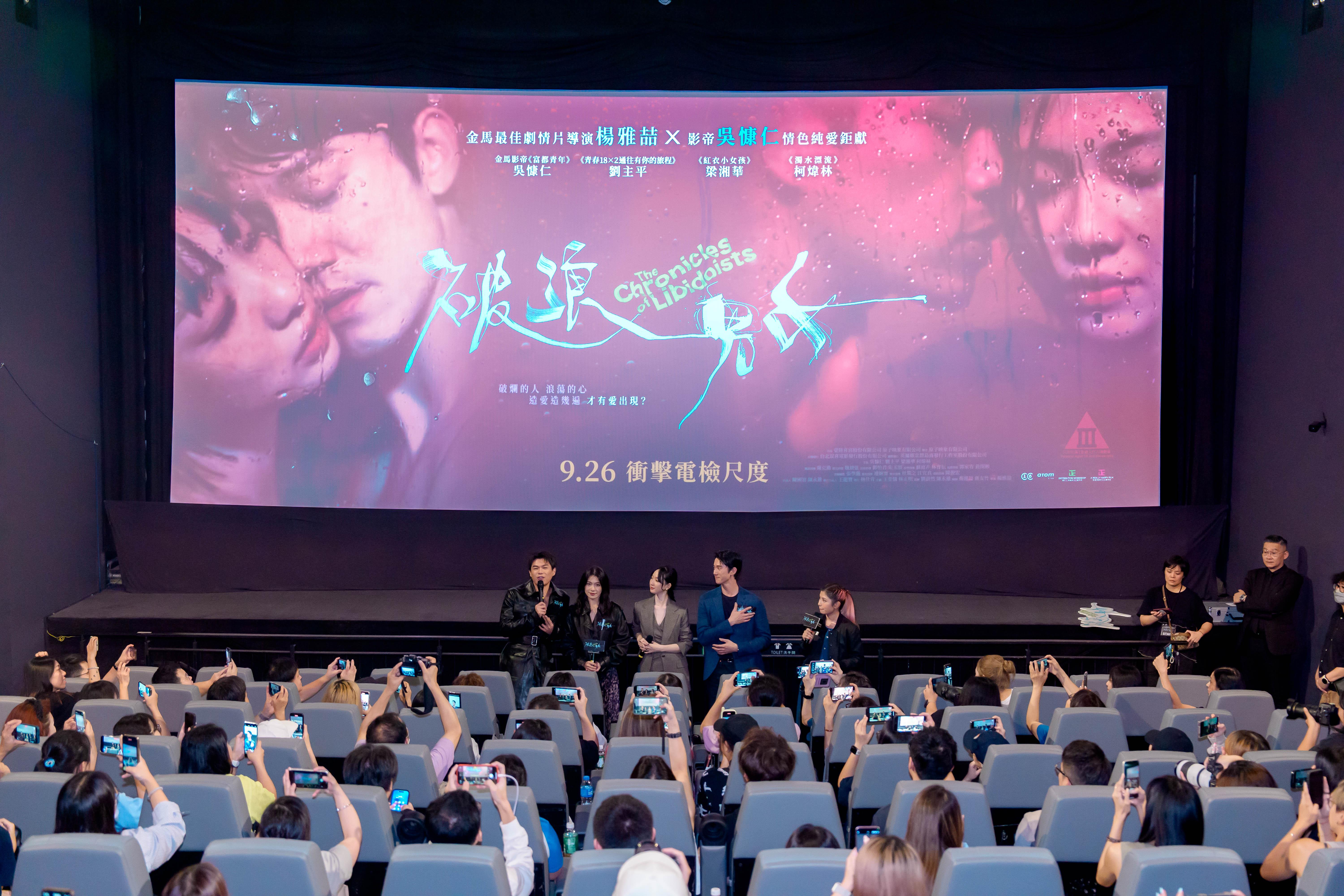 吳慷仁、柯煒林(Will)、劉主平及梁湘華出席《破浪男女》謝票場與觀眾交流。