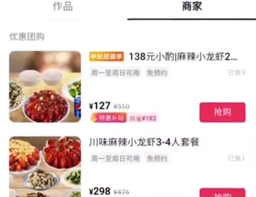 女子質疑對方帶兩名大漢上門是威脅,女店家揚言要打電話叫20個人來「招呼」。(微博)