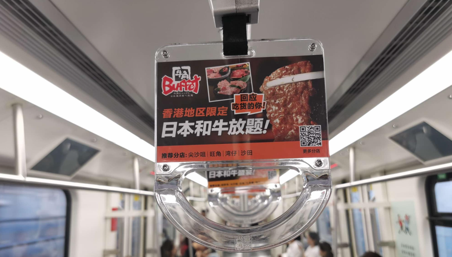 牛角在深圳地鐵車廂投放廣告。(黃傑龍FB)