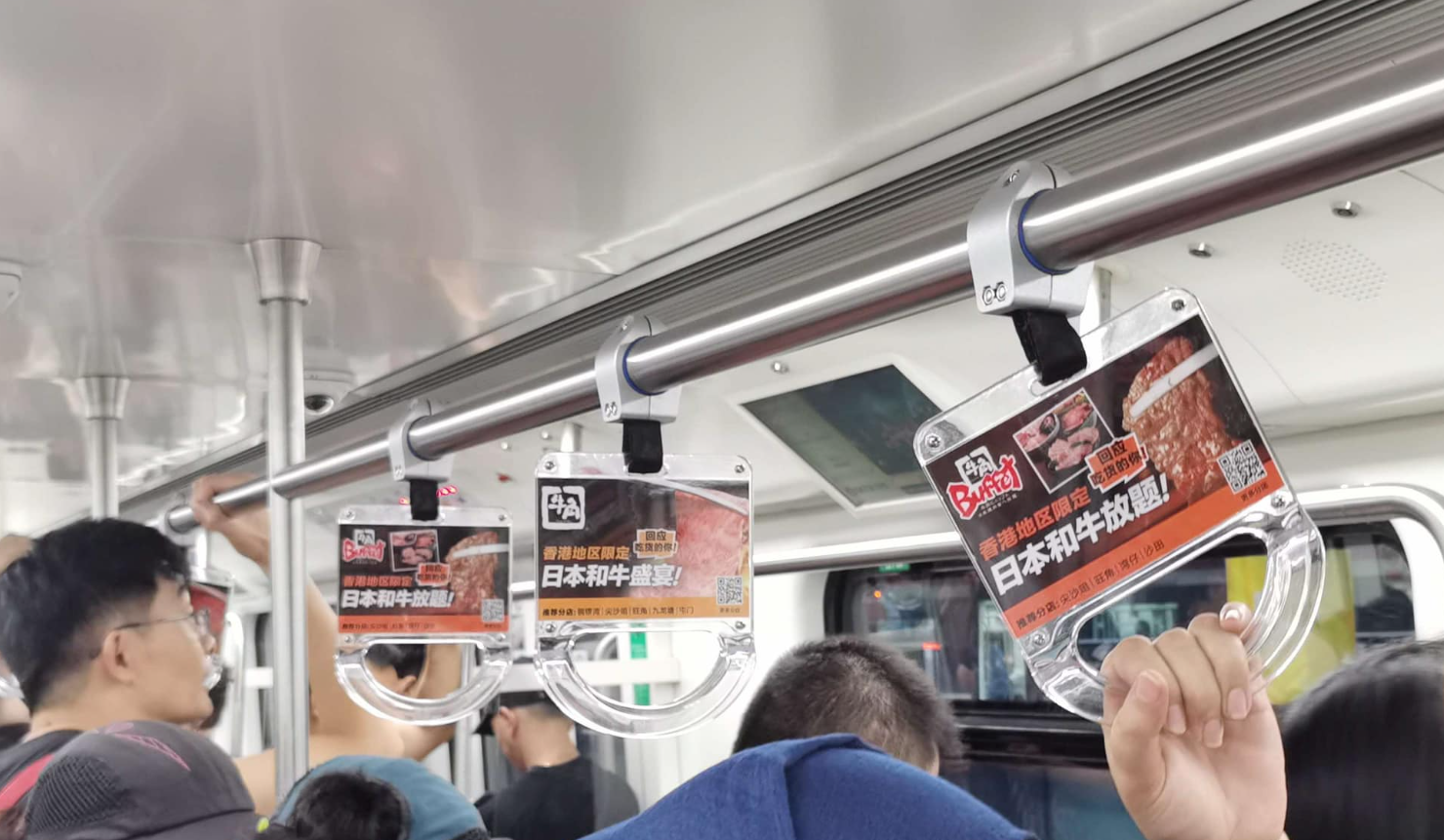 牛角在深圳地鐵車廂投放廣告。(黃傑龍FB)