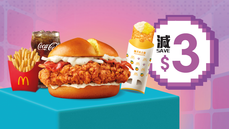 煙肉脆爆雞腿飽配韓式柚子吉士批 四道菜套餐減$3