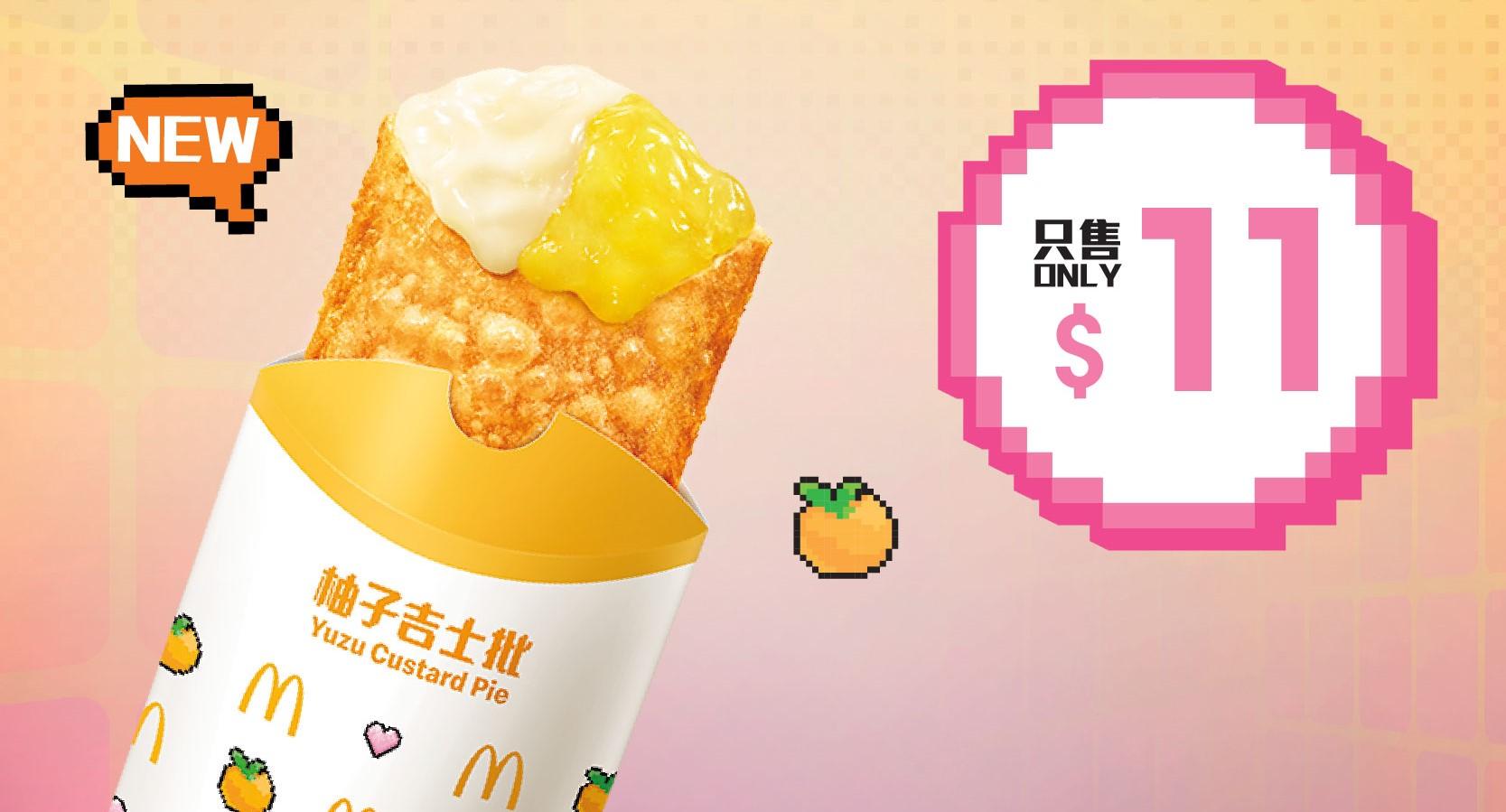 $11 韓式柚子吉士批