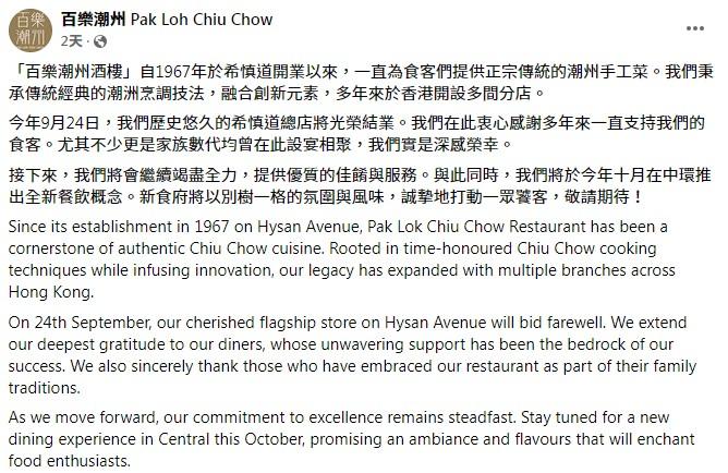 銅鑼灣結業潮|半世紀老店最後營業至下周二 AEON旗下平價百貨Mono Mono撤走