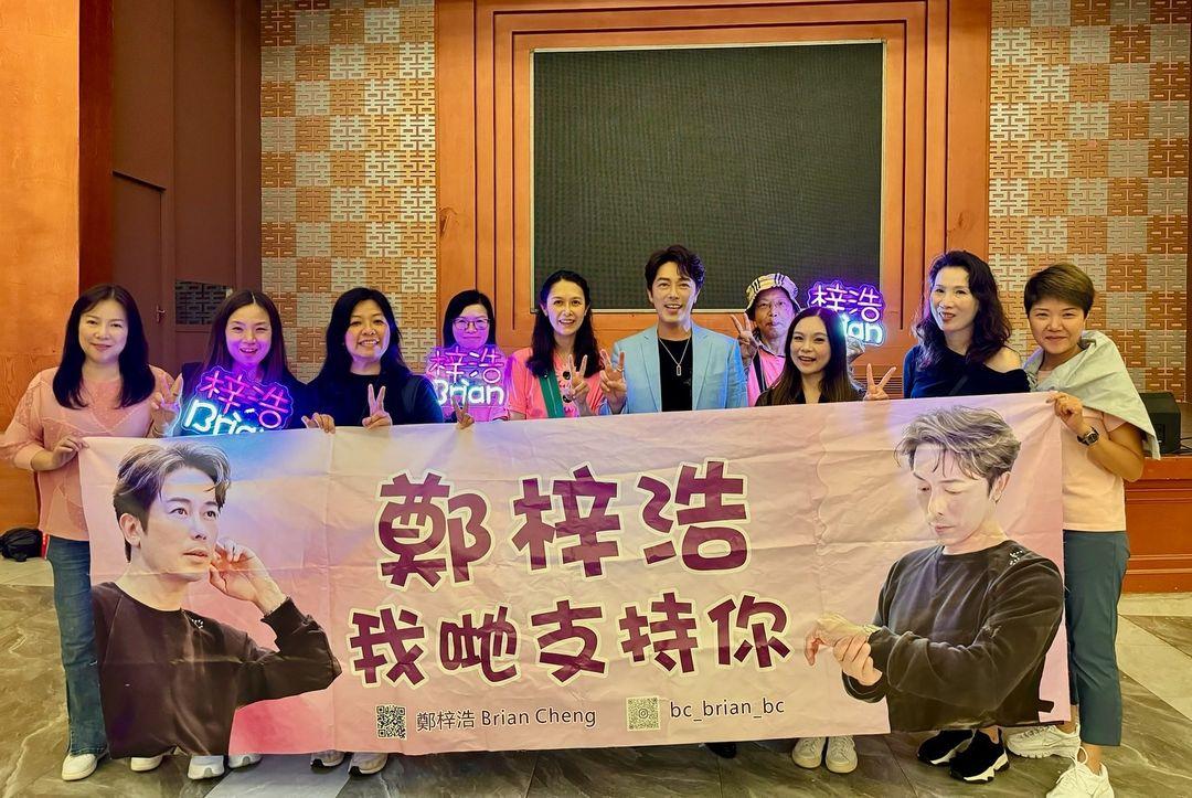 《中年好聲音2》歌手鄭梓浩(Brian)有不少支持者。