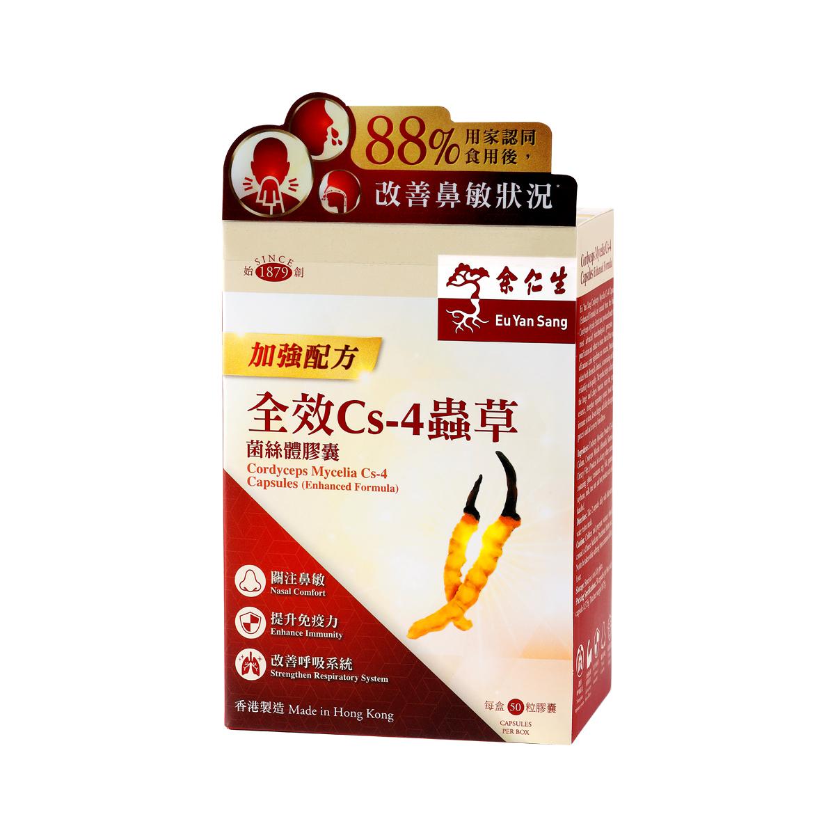 全效Cs-4蟲草菌絲體膠囊 (加強配方)