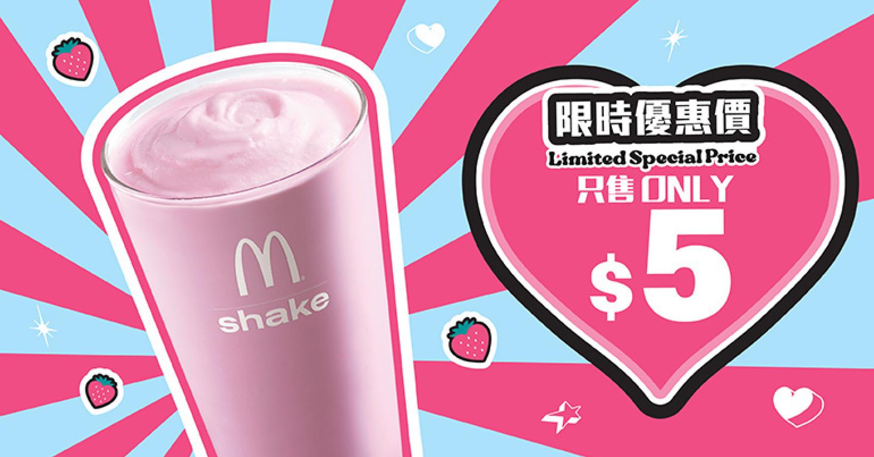 免費 / $5 / $8 / $10 士多啤梨奶昔