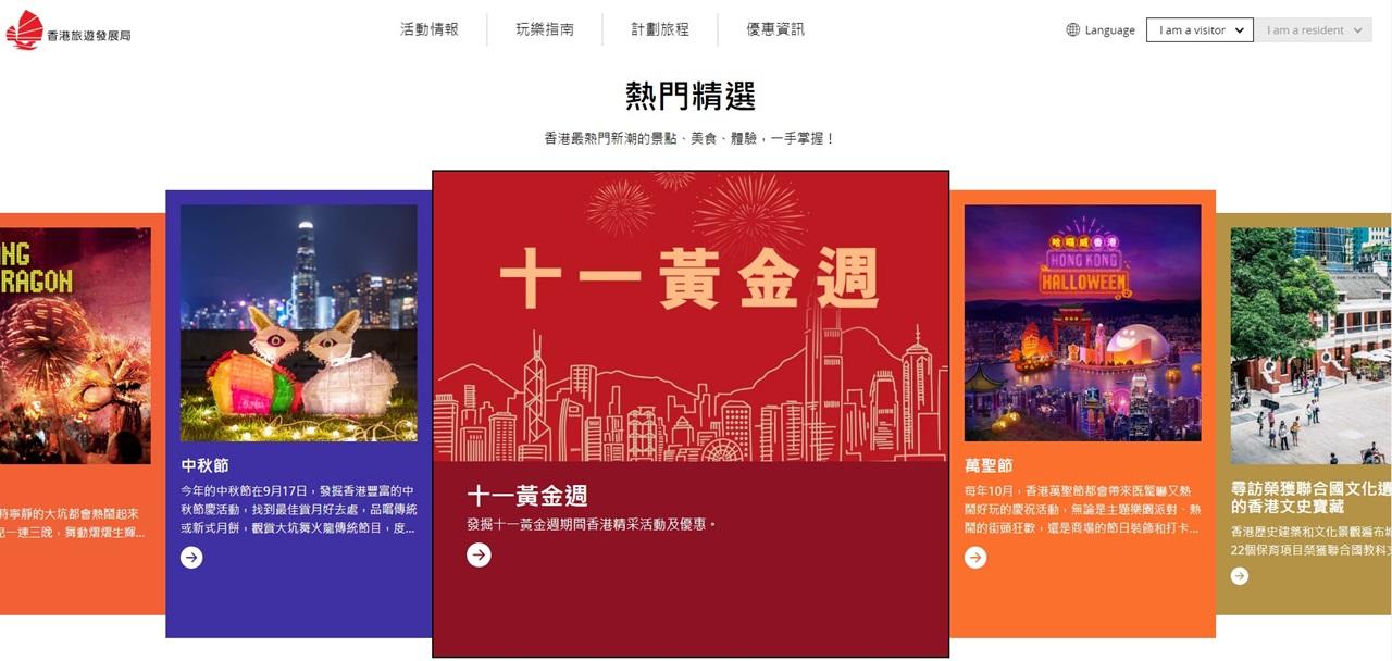 旅發局:8月訪港旅客超445萬人次 9.28辦無人機表演 幻彩詠香江10月推特別版 (旅發局提供)