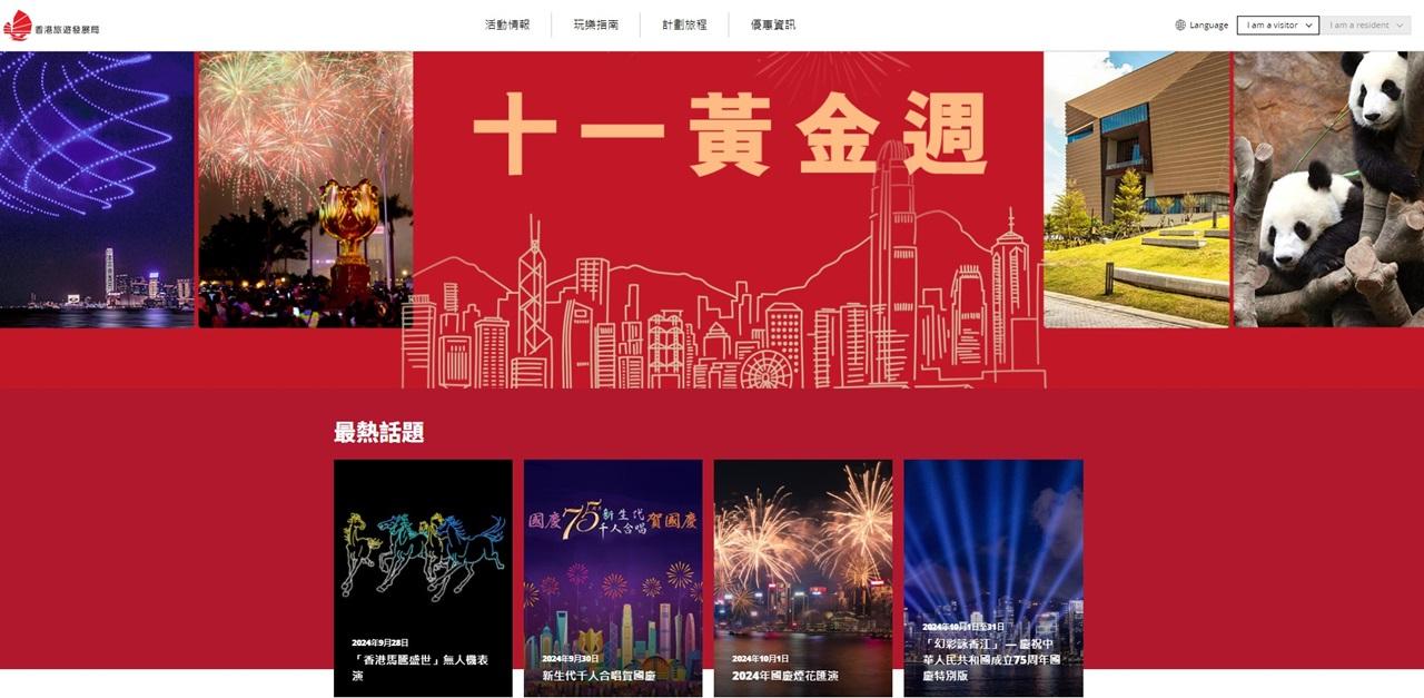 旅發局:8月訪港旅客超445萬人次 9.28辦無人機表演 幻彩詠香江10月推特別版 (旅發局提供)