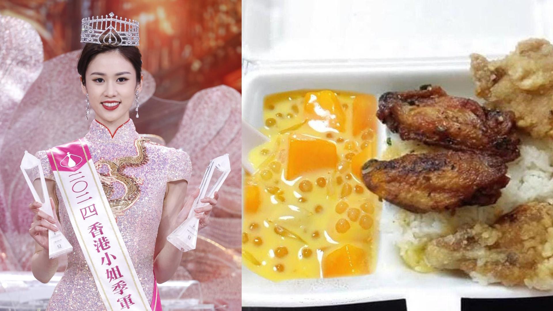 楊梓瑤真係令楊枝甘露變兩餸飯?