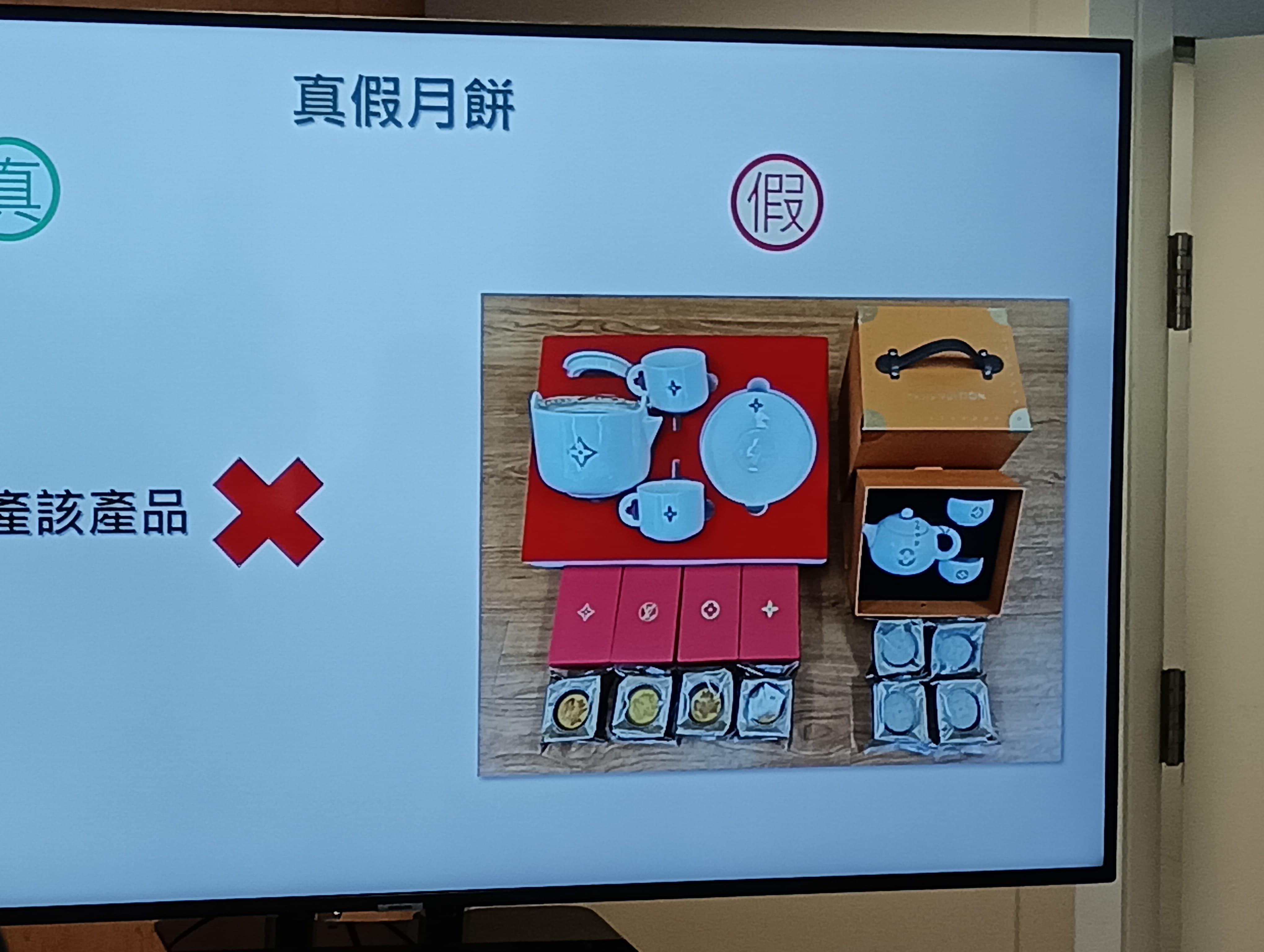 冒牌月餅套裝包括Gucci及LV等。