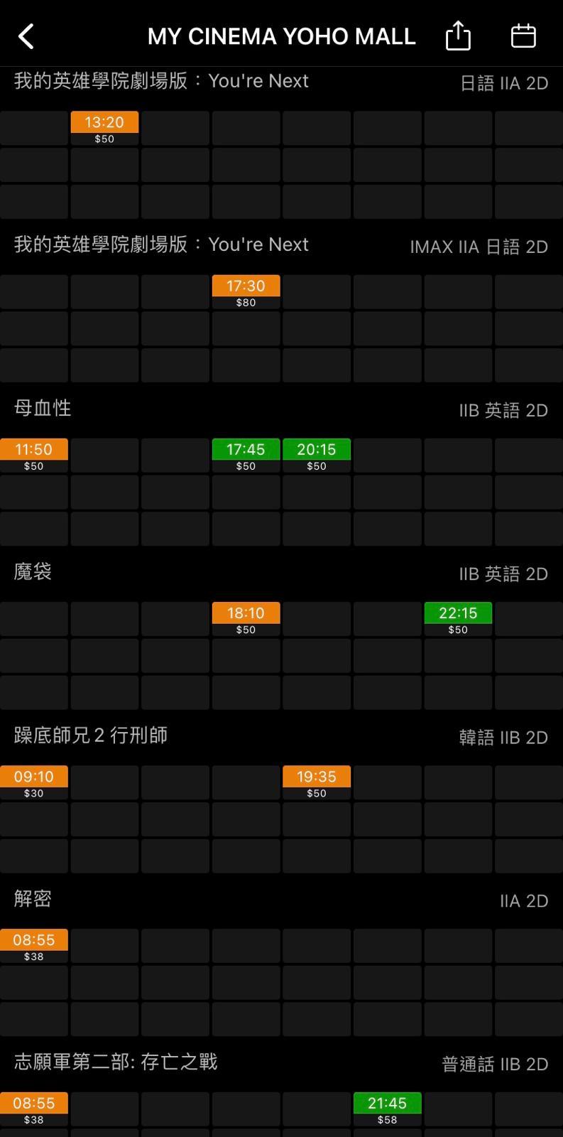 至9月30日下午3時許四間戲院國慶日場次訂票情況(HKMovie應用程式截圖)