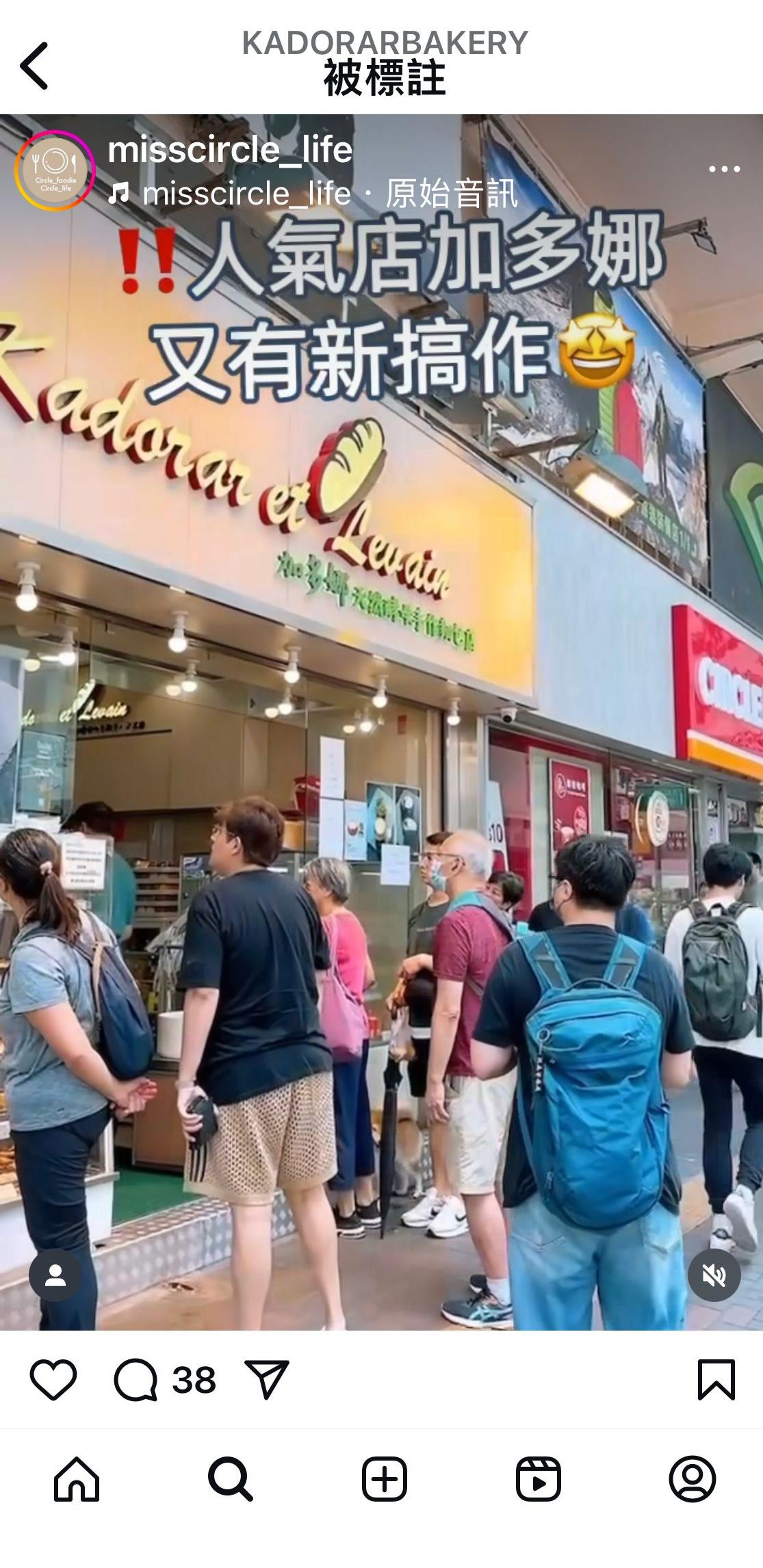 嘉多鄉推新品吸引途人注目。(圖片來源: IG@misscircle_life)